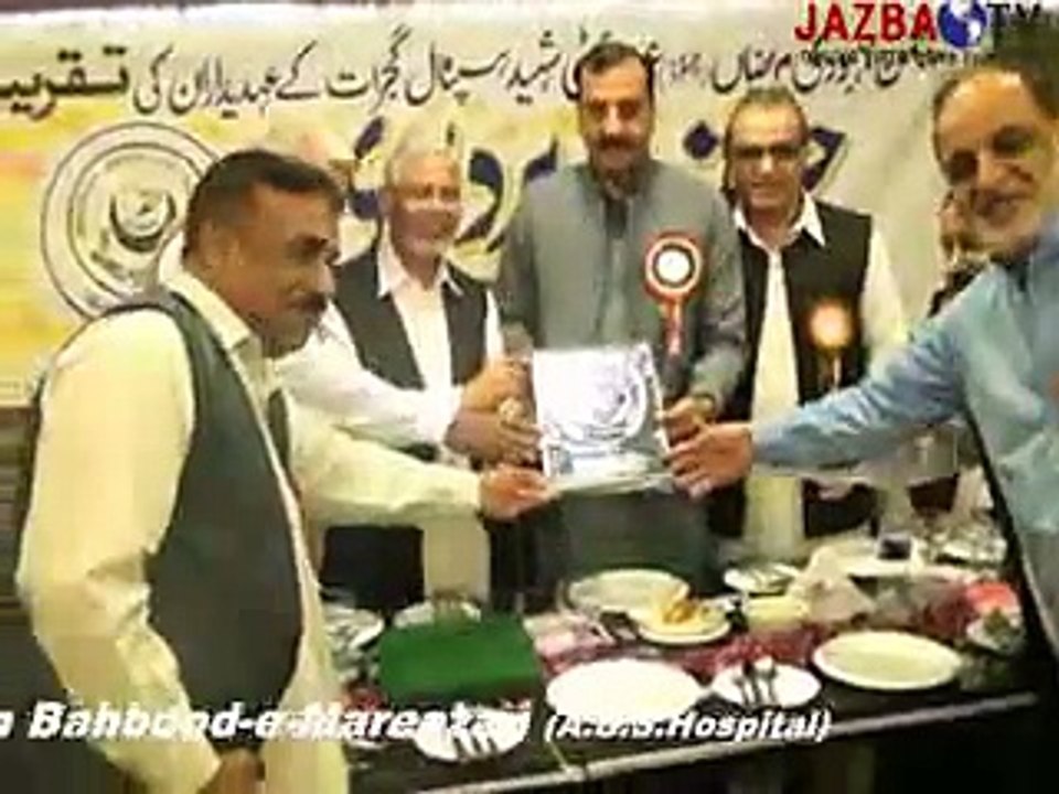 Anjuman Bahbood-e-Mareezan (A.B.S.Hospital) GUJRAT