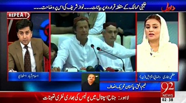 Intense Fight between Naeem ul Haq and Uzma Bukhari