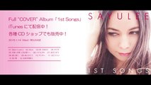 ハナミズキ － 一青窈 [LIVE Cover by Sayulee] ライブカバー　フル