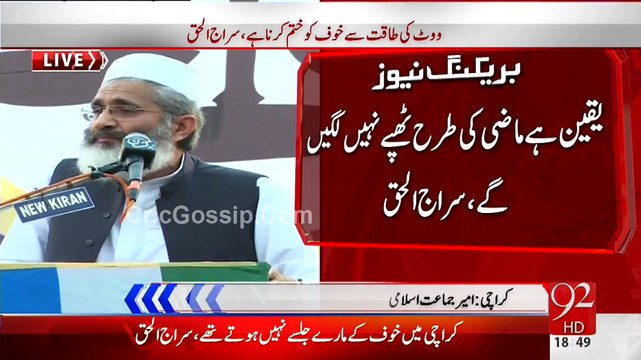 Siraj-ul-Haq Speech in Karachi Women Wing Jalsa 17th April 2015