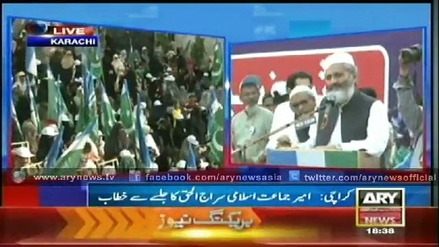 Siraj ul Haq addressed women gathering in NA 246