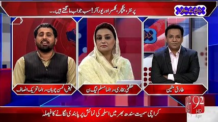 Abhi To Hamare Pass 2 Kamre Aur 2 Truck Saboot Ke Tor Par Bhare Pare Hein:- Fayyaz Ul Hassan Chohan