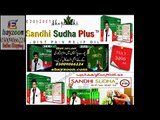 Sandhi Sudha Plus Oil In Gujranwala TeleMallBrands.Com