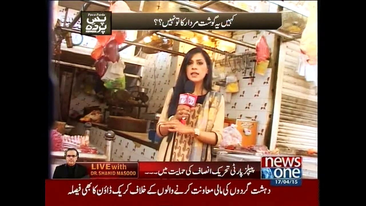 Pas e Pardah, 17-April-2015