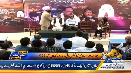 Rashid Nasim(JI) Excellent Reply To Kanwar Naveed(MQM) Over NA-246 Election Debate