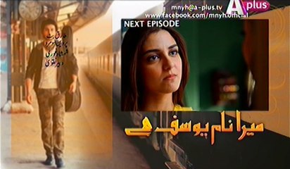 Mera Naam Yousuf Hai Episode 8 Promo on Aplus
