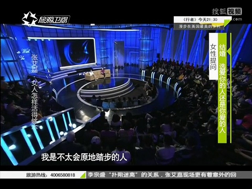 20150417 爱传万家-说出你的故事 张艾嘉 女人怎样活得够本