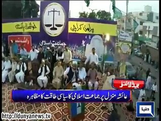 Dunya News 9 PM Headlines 📰