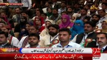 Maryam Nawaz Sharif addresses Skilled Worker Ceremony - I did not take salary from Youth Loan Scheme