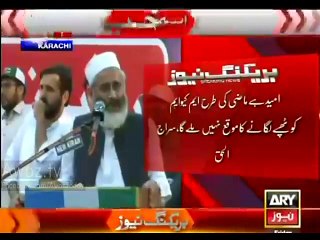 Siraj-ul-Haq Speech in Karachi Women Wing Jalsa 17th April 2015