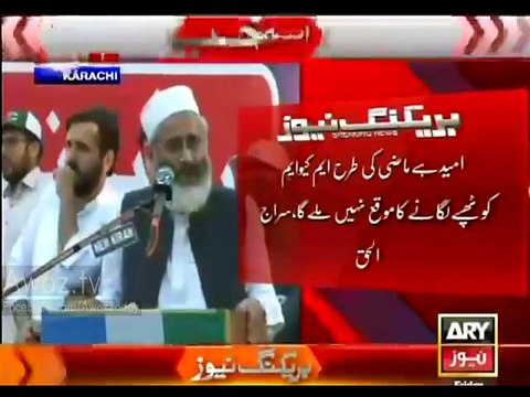 Siraj-ul-Haq Speech in Karachi Women Wing Jalsa 17th April 2015