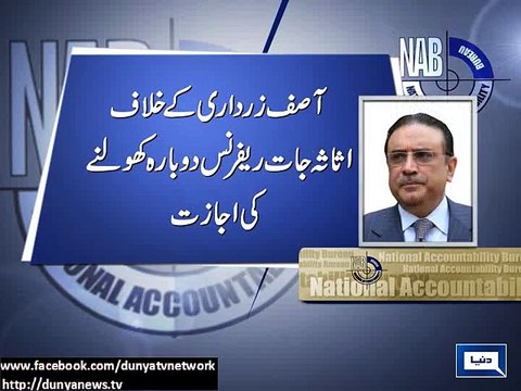 Asif Zardari Assets' Case to Reopen in Accountability Court
