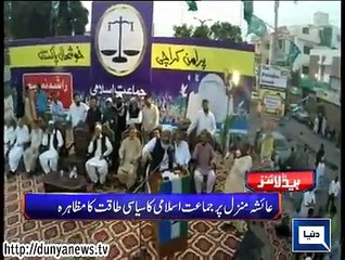 Dunya news headlines 17 April 2015, 23:00 PM