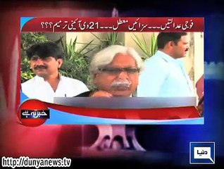 Dunya News - Khabar Yeh Hai - 18-04-2015