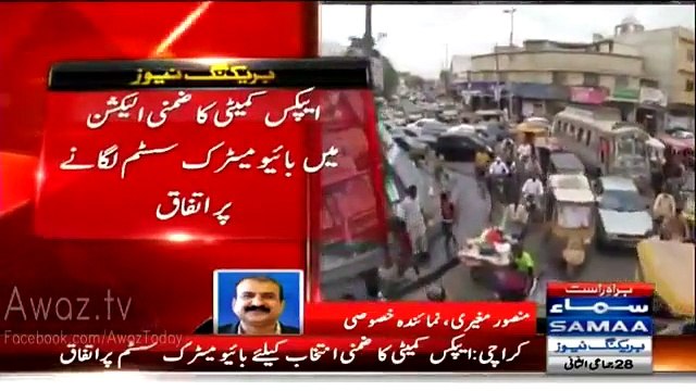 Sindh Apex Committee decides to hold NA-246 by election under Bio Metric System