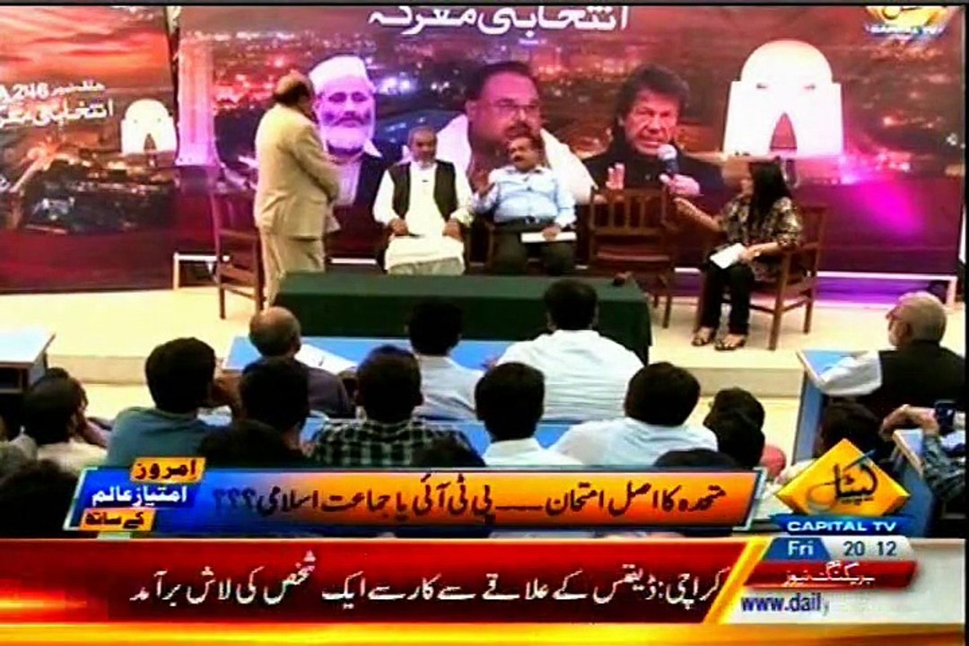 Capital Intekhabi Maarka NA-246 Amroze with Imtiaz Alam