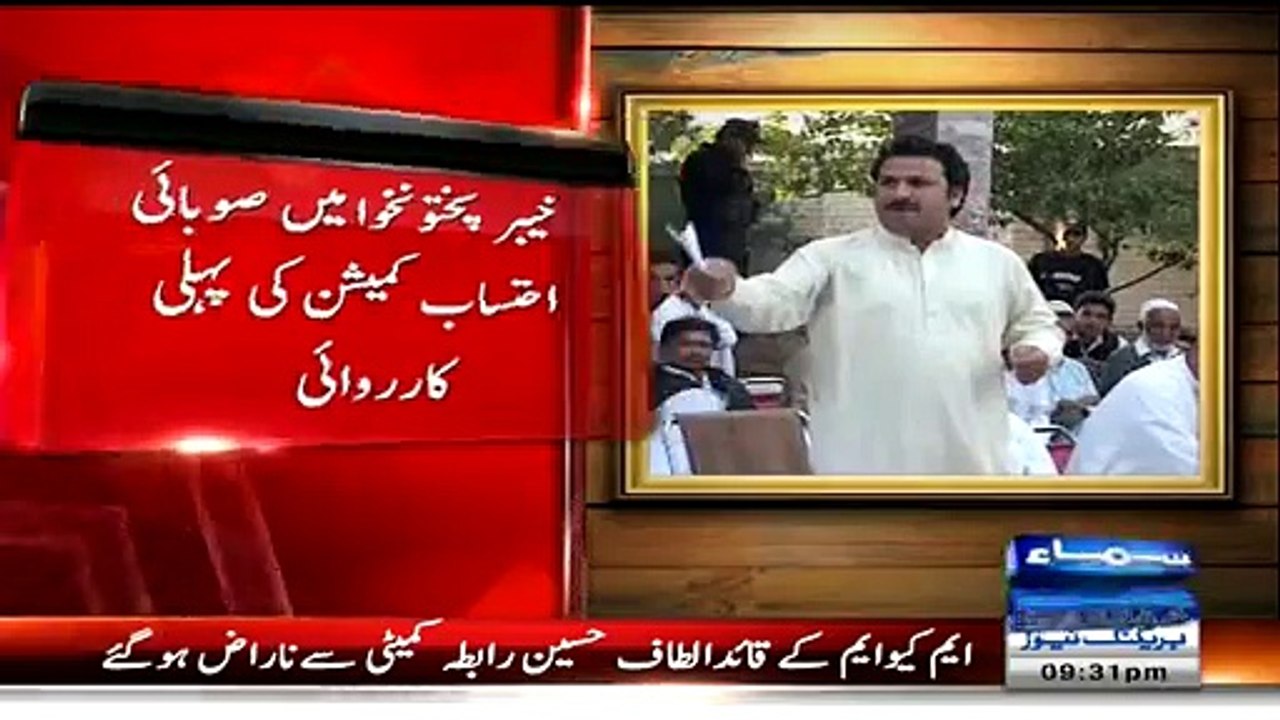 KPK Accountability Commission arrests PTI MPA's Father on Corruption charges