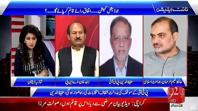 We Have Proof That There Are 25000 Fake Votes In NA-246! Naeem-ur-Rehman