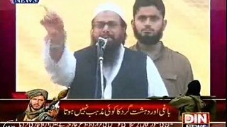 Hafiz Saeed Addressing the Defending #Harmain Rally in #Faisalabad Din News Part-1