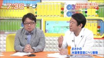 【青山繁晴】チャージ730！2015.04.17