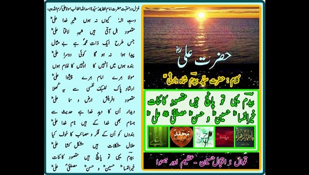 DASTAY ILA KYUN NA HOUN SHEER-E-KHUDA ALI ( RAZIALLAH TAALA ANHU ) MANQABAT HAZRAT ALI ( RAZIALLAH TAALA ANHU ) KALAM OF HAZRAT SYED BAYDAM SHAH WARSI ( R.A ) Qawali By Iqbal Hussain , Azeem & Hamnawa ( Recorded by Raja Sound AL-Faisal Town Lahore )