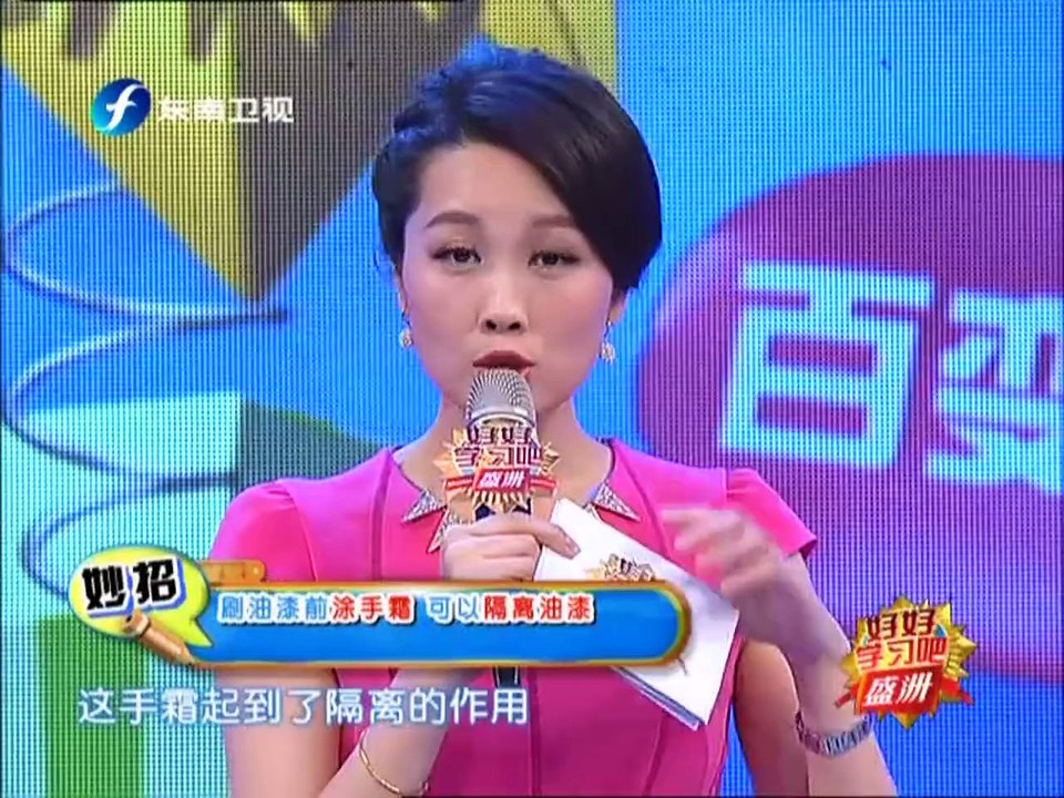 20150417 好好学习吧  大厨教做八宝冬瓜盅 刷油漆前抹护手霜可隔离