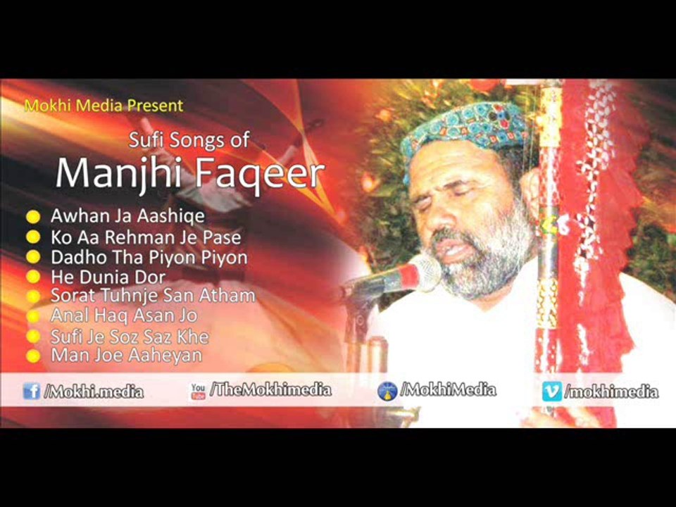 Best of Manjhi Faqeer - 8 Sufi Hit Songs