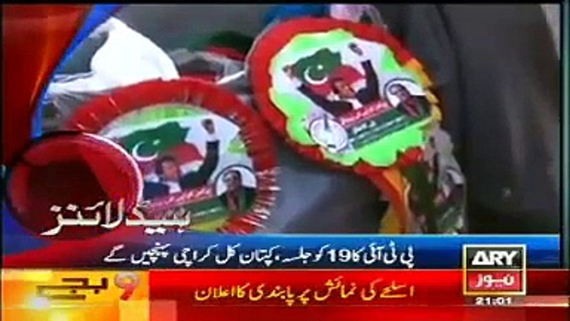 ARY News Headlines 18 April 2015, Latest News Updates Pakistan 18 April 2015