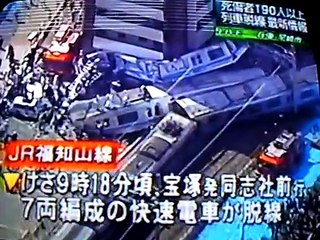 尼崎 ＪＲ福知山線脱線事故 ２００５年４月２５日 電車 列車 SL 鉄道 Train Crash Japan Death