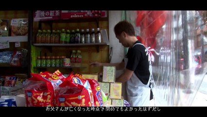 パンクバンドのボーカルで、ライブがない日はお菓子屋さん! 映画『あっちゃん』予告編