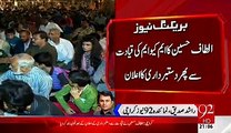 Altaf Hussain again resign from MQM leadership