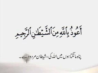 15 Quranic Dua with Translation (Urdu) _ Tune.pk