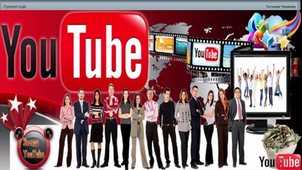 Как быстро и правильно разместить ролик на YouTube