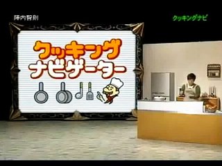 (vostfr) Cooking navigator