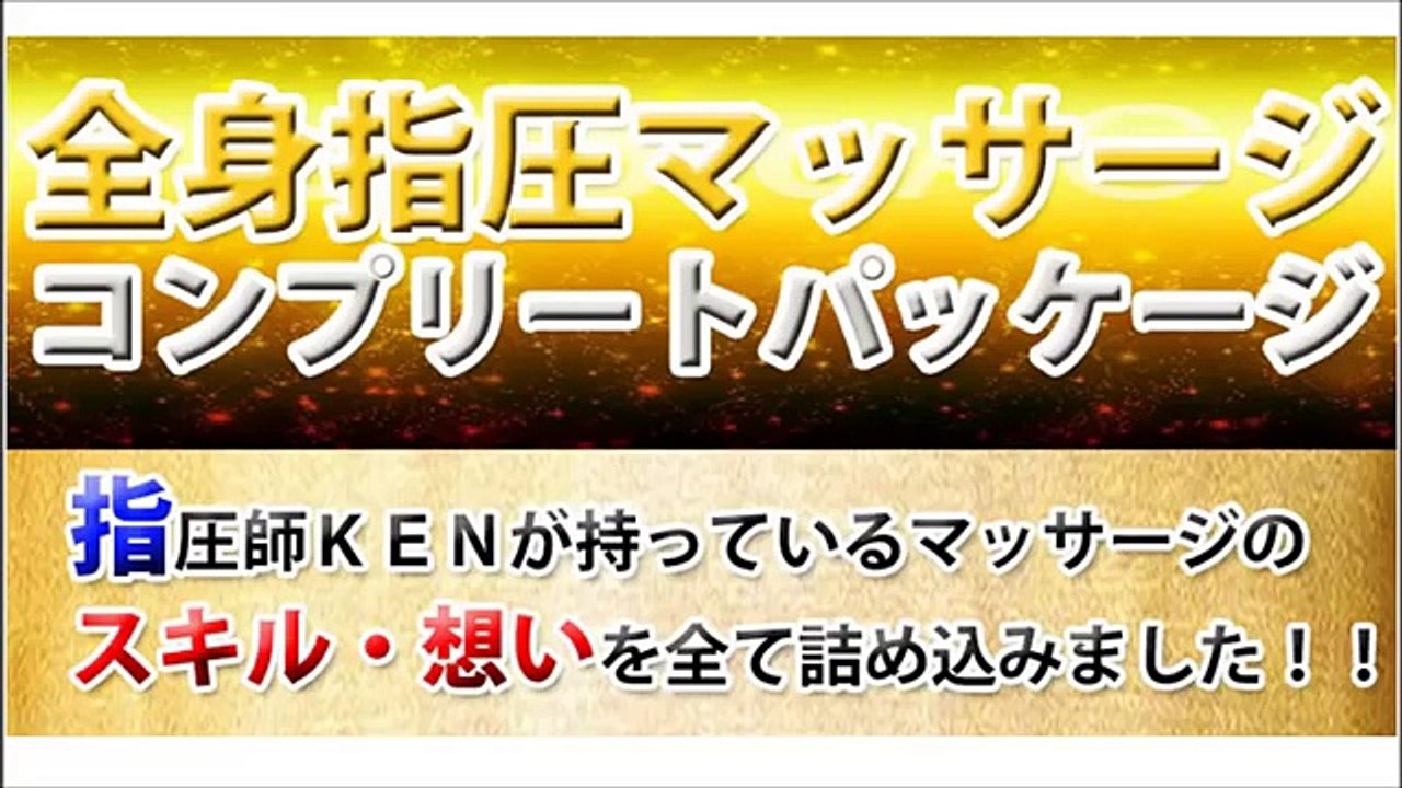 水着女性モデルによる全身指圧マッサージと肘を効果的に使ったマッサージの紹介DVD