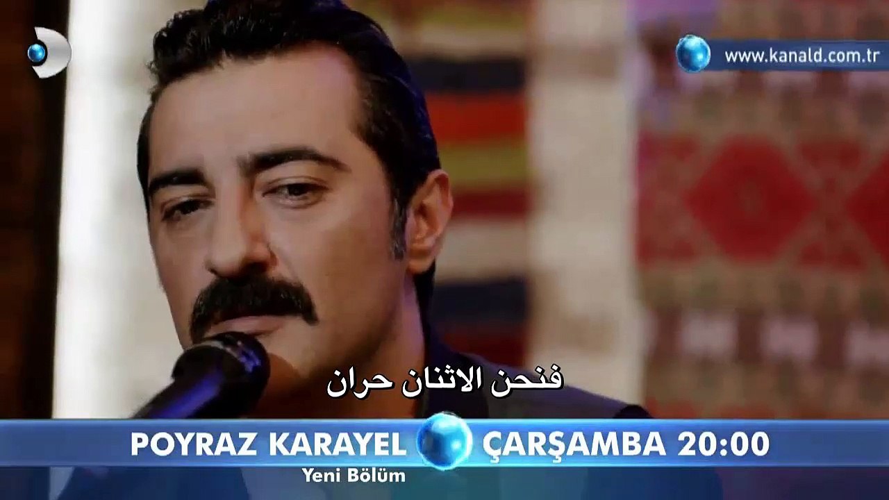 مسلسل بويراز كارايل اعلان 1 الحلقة 16 مترجمة لل...