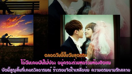 วันสูญรัก (พ.ศ. 2517) - สุเทพ วงศ์กำแหง
