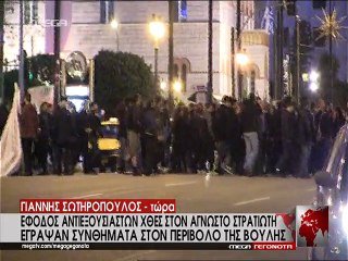 Ένταση στην Ευελπίδων