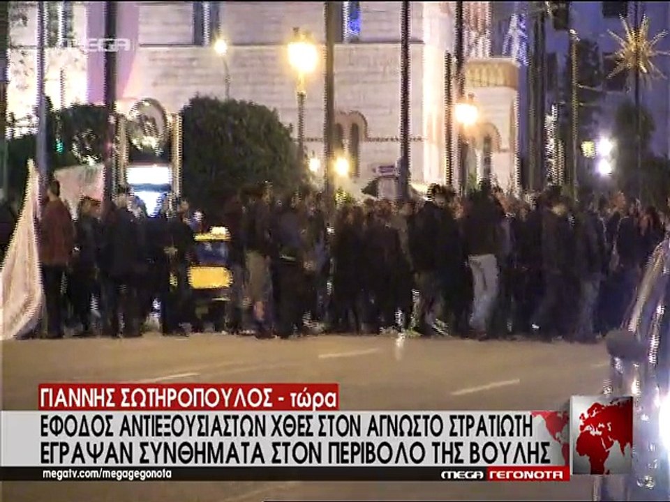 Ένταση στην Ευελπίδων