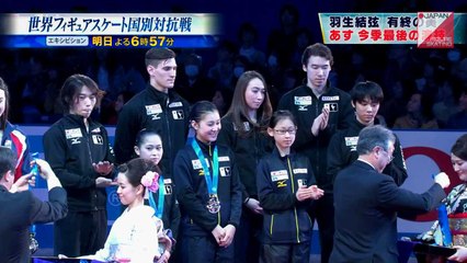 日本代表インタビュー・表彰式 Team Japan Interview & Victory Ceremony - 2015 World Team Trophy