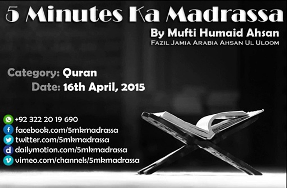 045 - 16.05.2015 - Quran
