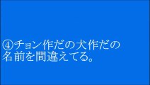 01.アンチ創価の特徴&リストアップ