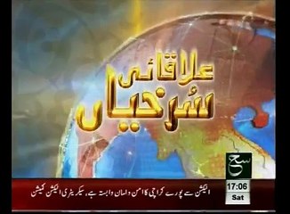 Regional News Headlines 05pm April 18, 2015