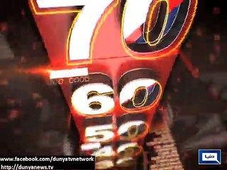 Dunya News - News from all across the world in 100 seconds