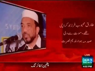 Nadeem Nusrat Demands Judicial Inquiry Into The Death Of Sunni Ittehad Council Leader Tariq Mahboob