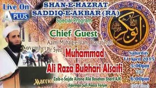 Pir Syed Ali Raza Bukhari Alsaifi on APlus TV program Shan e Saddiq e Akbar RA