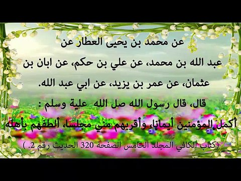 الاسلام دين الجمال -5- الاسلام دين المحبه