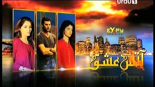 Aatish-e-Ishq Episode 9 on Urdu1 in High Quality 18th April 2015 - DramasOnline