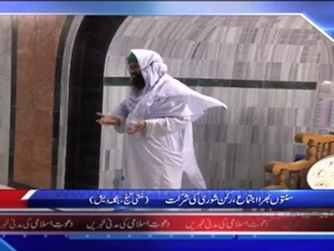 News Clip-15 April - Sunnaton Bhara Ijtima Rukn-e-Shura Ki Shirkat - Bangladesh