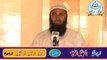 Tahaffuz E Haramain Sharifain By Dr Attiq Ur Rehman Hafizahullah 2/2